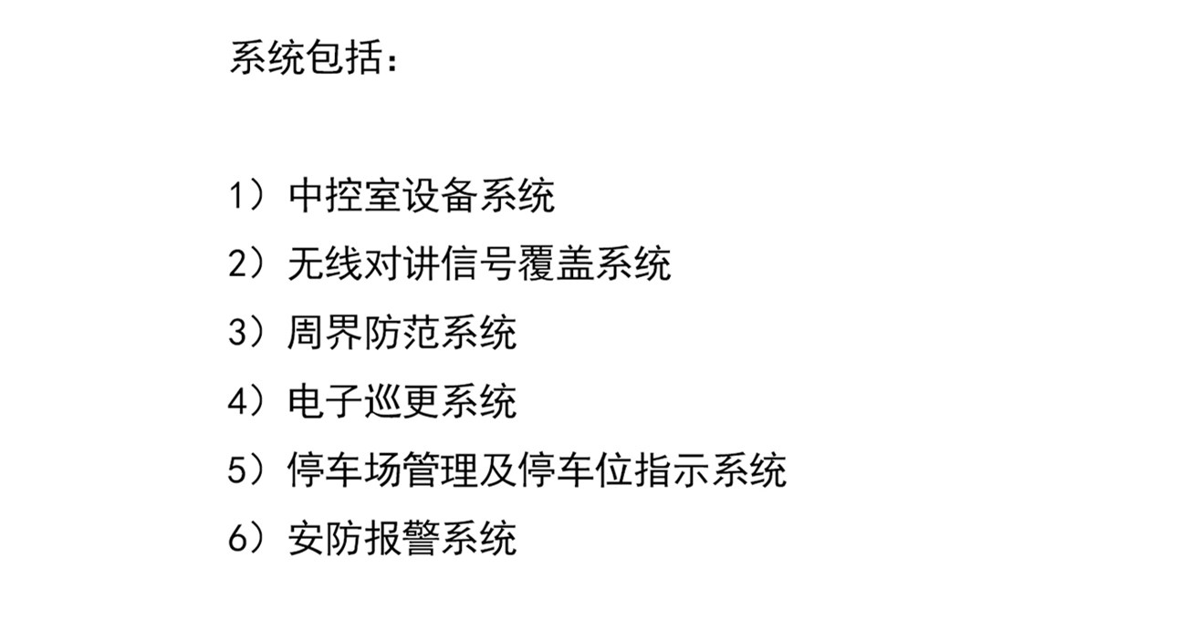 郑州颐和医院安防及智能化系统工程2.jpg